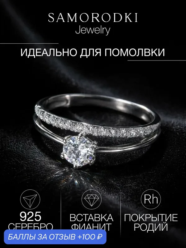 Кольцо дорожка, серебро, 925 проба, родирование, фианит — SamoroDki Jewelry, скидка по промокоду Яндекс Маркет
