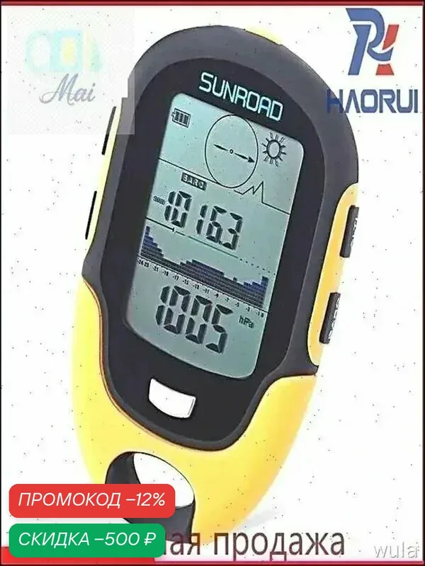 GPS возвращатель на 9 точек, цифровой альтиметр, электронный компас с 16 азимутами Altimetr SUNROAD FR510 (многофункциональный прибор для грибника, охотника, туристов, рыбалки) — скидка по промокоду Яндекс Маркет