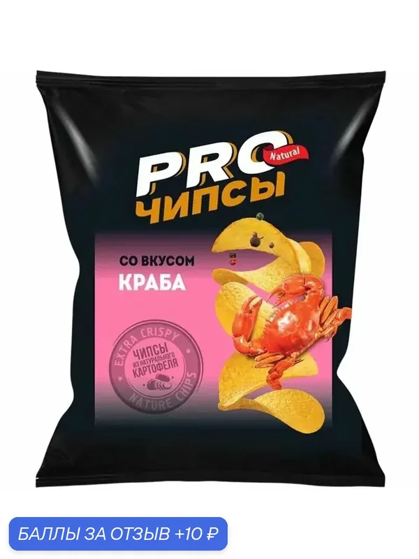 PRO чипсы Чипсы, краб, 60 г — PRO-чипсы, 10 баллов за отзыв Яндекс Маркет