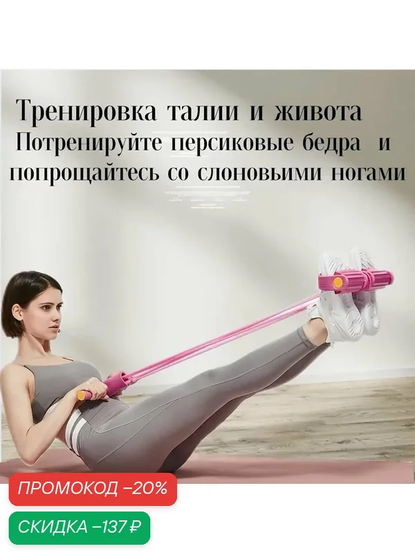 Эспандер для фитнеса с ручками и упорами для ног – универсальный тренажер для дома и зала, тренировка всех групп мышц — скидка по промокоду Яндекс Маркет