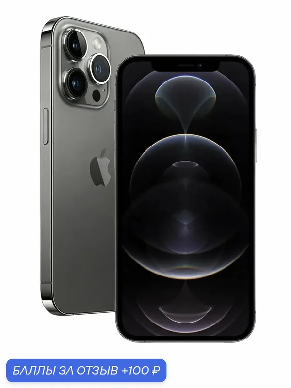Смартфон Apple iPhone12 Pro 256ГБ, графитовый цвет, двойная SIM-карта, NFC, защита IP68, Хит продаж — Apple, 100 баллов за отзыв Яндекс Маркет