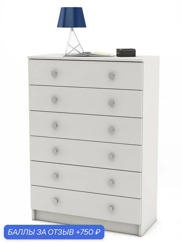 Комод для одежды с ящиками "Бостон (Лондон) 8", 6 ящиков, 80см x 38см x 114см — ВМФ, 750 баллов за отзыв Яндекс Маркет