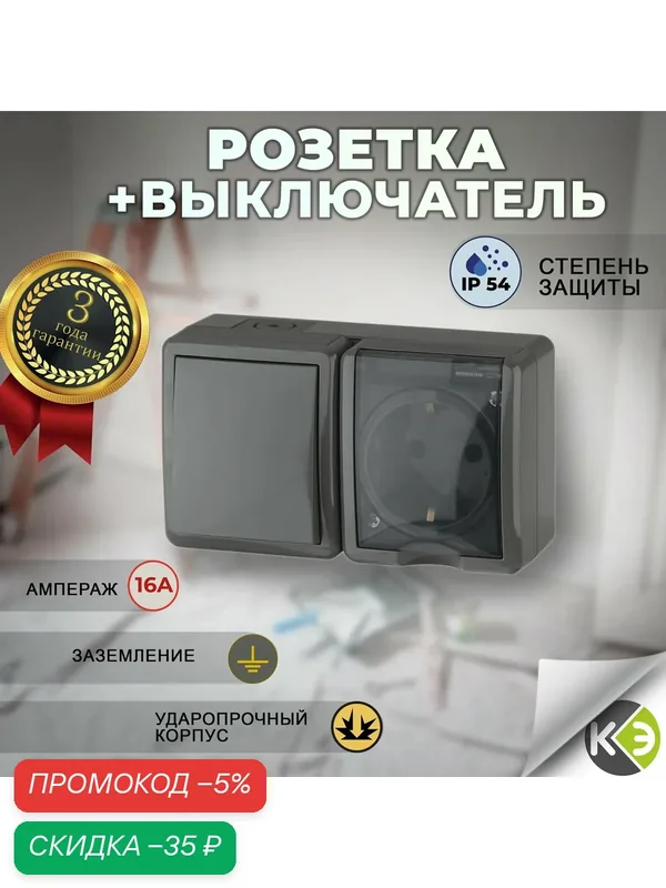 Розетка 16А и выключатель 10А блок уличный герметичный с крышкой IP54 накладной серый — скидка по промокоду Яндекс Маркет