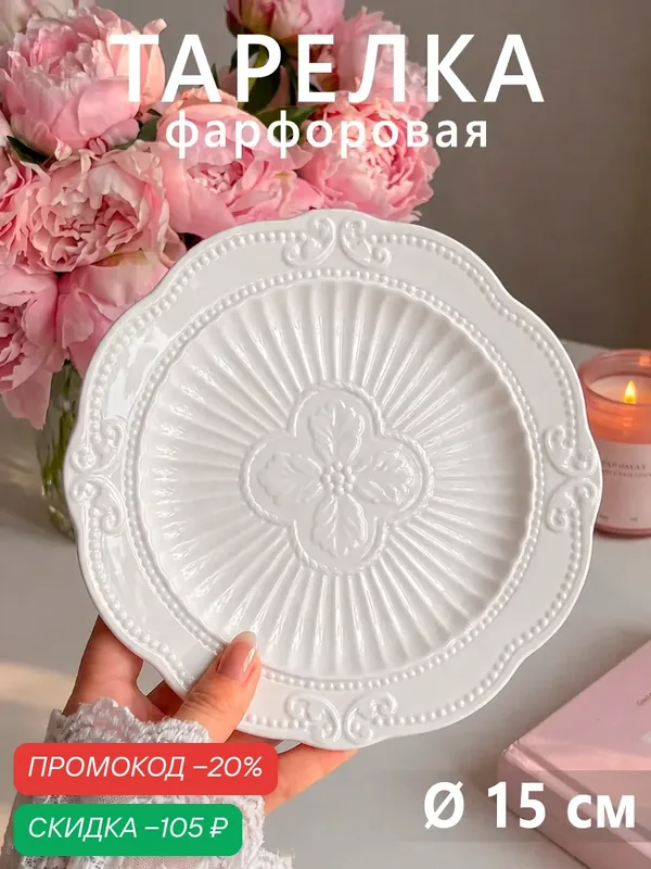 Тарелка керамическая пирожковая Magistro «Этюд», d=15 см, цвет белый — Magistro, скидка по промокоду Яндекс Маркет