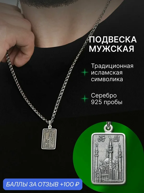Подвеска, серебро, 925 проба, оксидирование — TOP CRYSTAL, 100 баллов за отзыв Яндекс Маркет