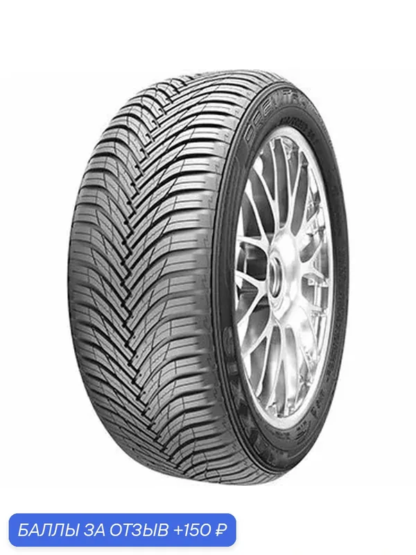 Шина Maxxis Premitra All-Season AP3 215/40 R17 87V — MAXXIS, 150 баллов за отзыв Яндекс Маркет
