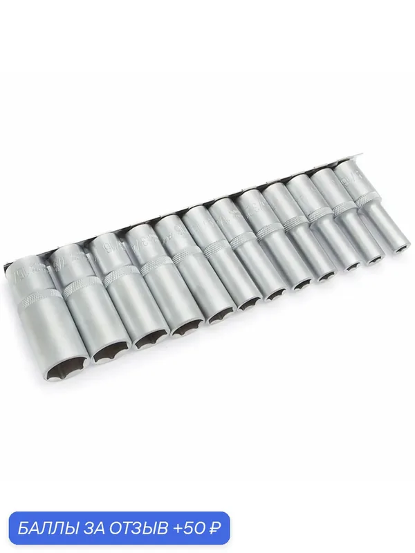 Набор торцевых головок 1/2 ", удлинённые, 5/16"-15/16", 12 предметов, "Дело Техники" 620512 — Дело Техники, 50 баллов за отзыв Яндекс Маркет
