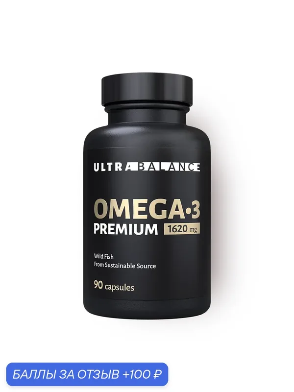 Омега-3 UltraBalance Premium, 1620 мг, капсулы, из рыбы из экологически чистых вод — UltraBalance, 100 баллов за отзыв Яндекс Маркет
