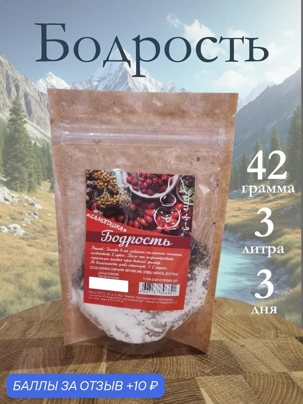 Настойка Самогошка, Бодрость, на 6 литров — САМОГОШКА, 10 баллов за отзыв Яндекс Маркет