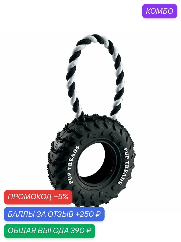 Колесо на веревке для собак Ferplast PA6432 Medium, 15, 5 см, текстиль — Ferplast, 250 баллов за отзыв Яндекс Маркет