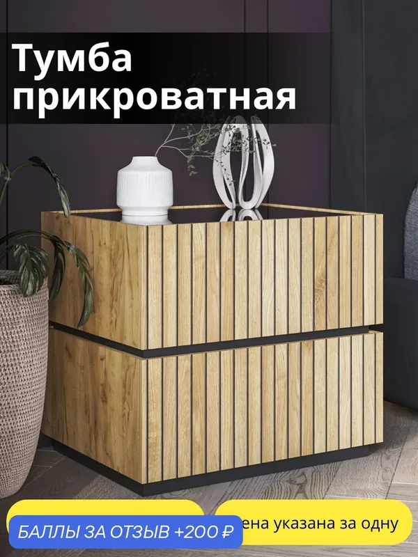 Тумба прикроватная напольная цвета дуб крафт золотистый, 45х36х18 см — Kravson, 200 баллов за отзыв Яндекс Маркет