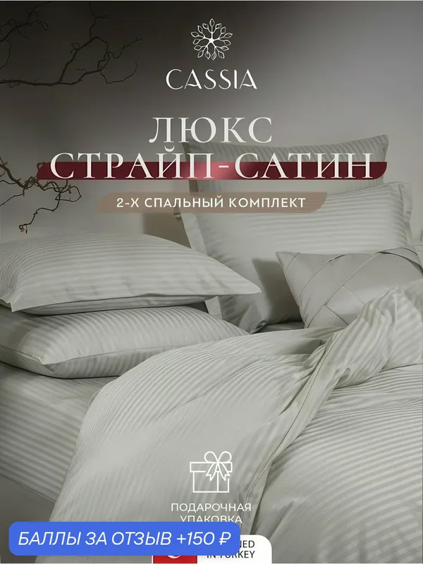 Комплект постельного белья двуспальный CASSIA "Люкс" 175х215-1/230х250-1/50х70-2/70х70-2 страйп-сатин, хлопок, серый — Cassia, скидка по промокоду Яндекс Маркет