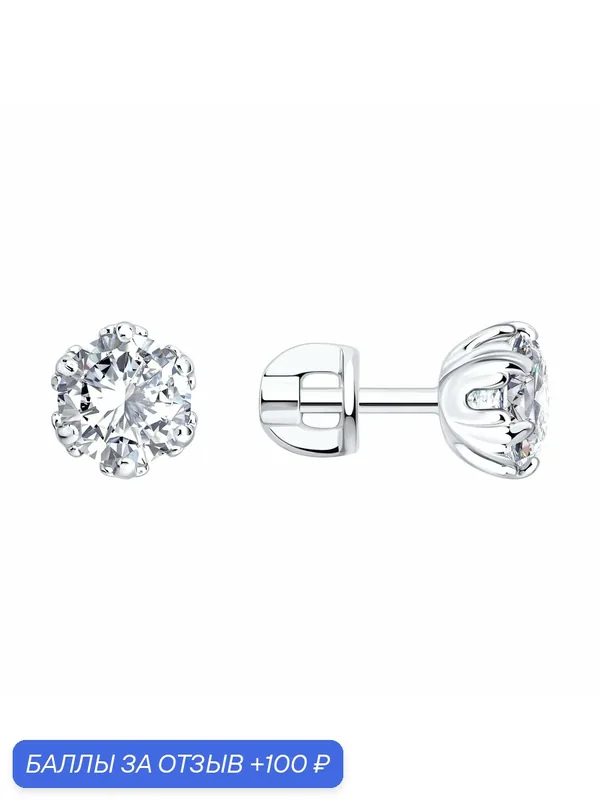 Серьги, серебро, 925 проба, родирование, фианит — Diamant online, 100 баллов за отзыв Яндекс Маркет
