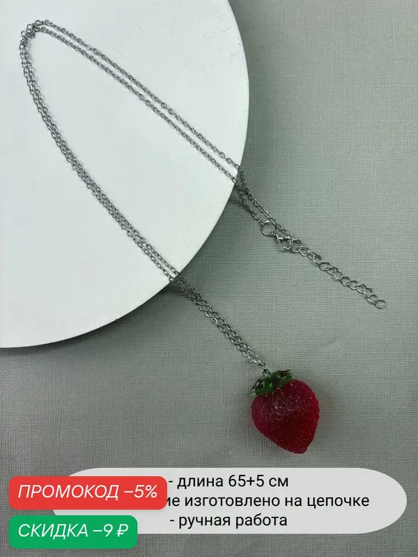 Колье — SIDORINA SOFIA ACCESSORIES, скидка по промокоду Яндекс Маркет