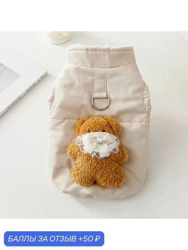 Осенне-зимний теплый жилет " Bears Toy" для собака из хлопка, белый . Размер XL . — FUN OF PETS, 50 баллов за отзыв Яндекс Маркет