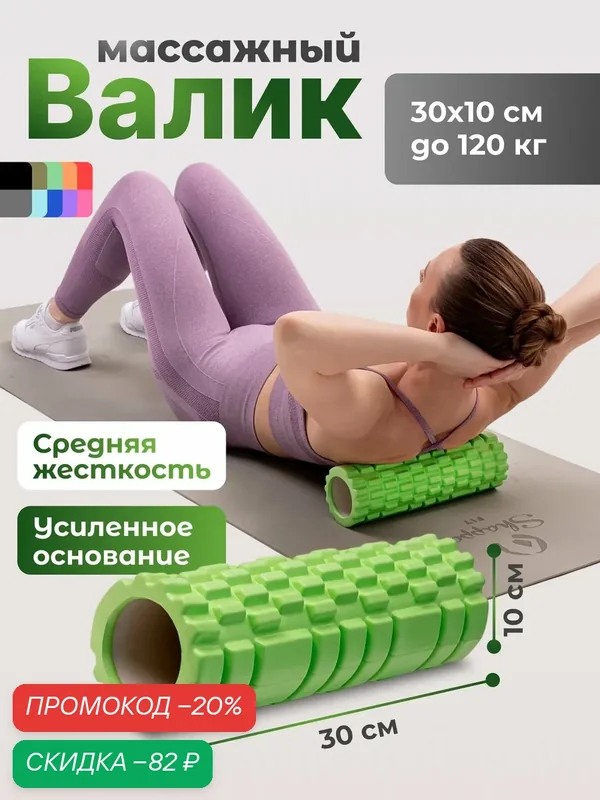 Валик для спины / Shappa Fit / 30 см, усиленное основание, мфр ролл, ролик массажный — Shappa FiT, скидка по промокоду Яндекс Маркет