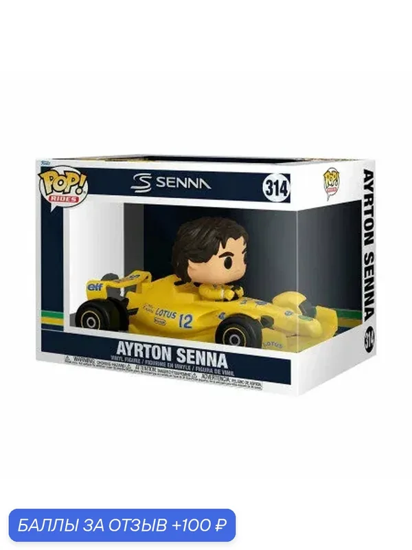 Фигурка Funko POP! Rides DLX: McLaren - Ayrton Senna 86181 (314) Айртон Сенна — 100 баллов за отзыв Яндекс Маркет