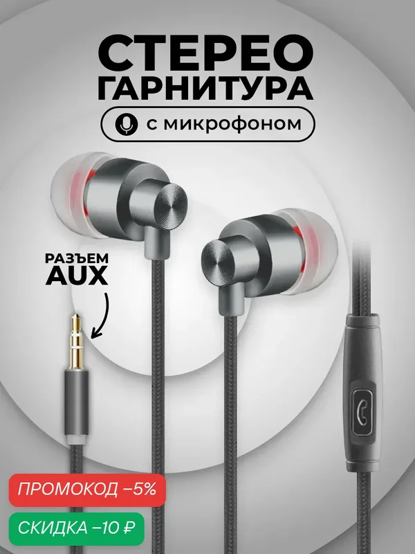 Проводные наушники с микрофоном, AUX, игровая гарнитура для компьютера, телефона, на Android, как jbl на самсунг, серые — WALKER, скидка по промокоду Яндекс Маркет