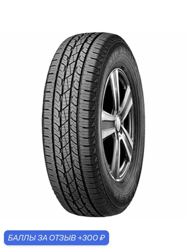 Шина Nexen Roadian HTX RH5 255/70 R17 112T — Nexen, 300 баллов за отзыв Яндекс Маркет