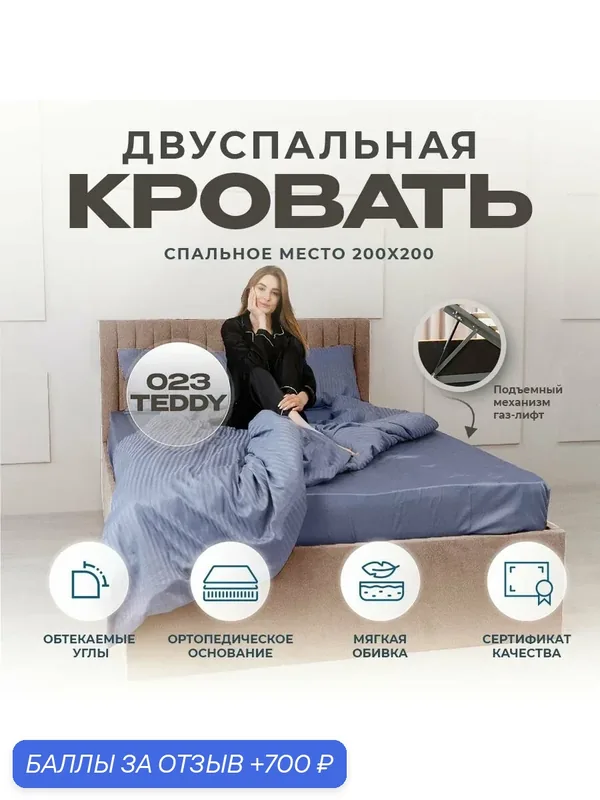 Двуспальная кровать 200х200 с подъемным механизмом, ортопедическое основание, мягкое изголовье, ткань Teddy Коричневый — Три кроватки, 700 баллов за отзыв Яндекс Маркет