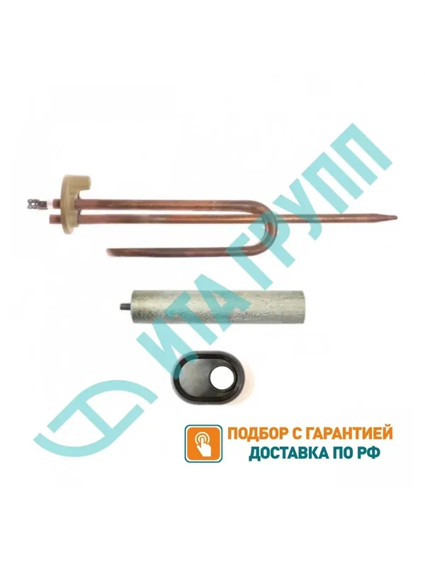 Комплект ТЭН 2кВт (2000Вт) RCA для водонагревателя Ariston + прокладка + анод, 20026K — ИТАТЭН, скидка по промокоду Яндекс Маркет