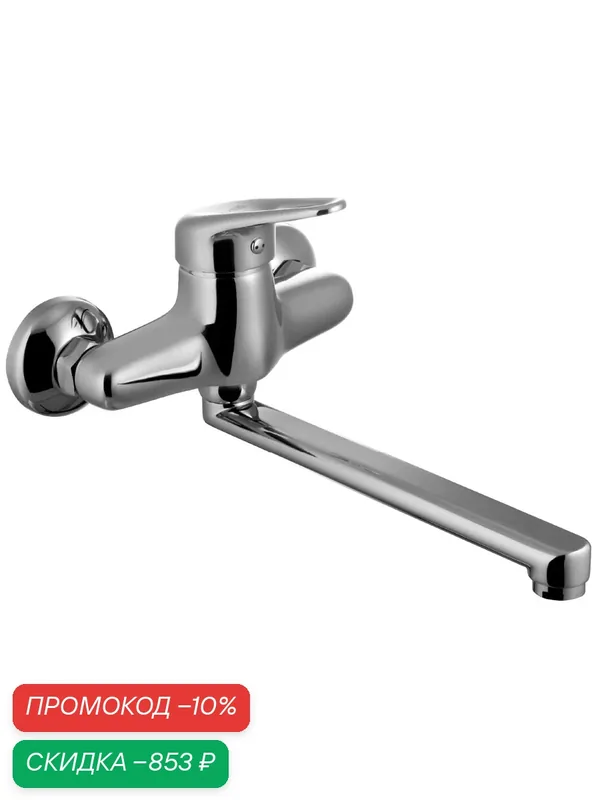 Смеситель Lemark Luna LM4111C для кухни/раковины, латунь, хром — Lemark, скидка по промокоду Яндекс Маркет