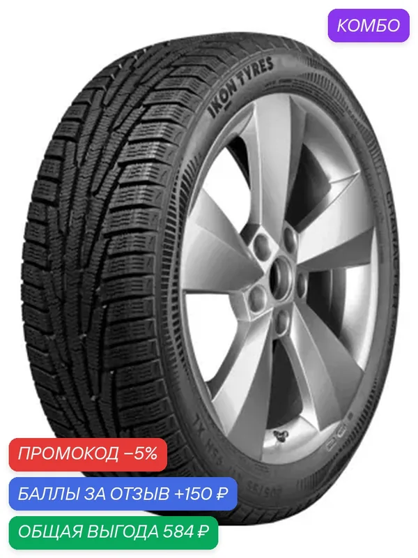 Шина Ikon Tyres Character Snow 2 185/55 R15 86R — IKON TYRES, скидка по промокоду Яндекс Маркет