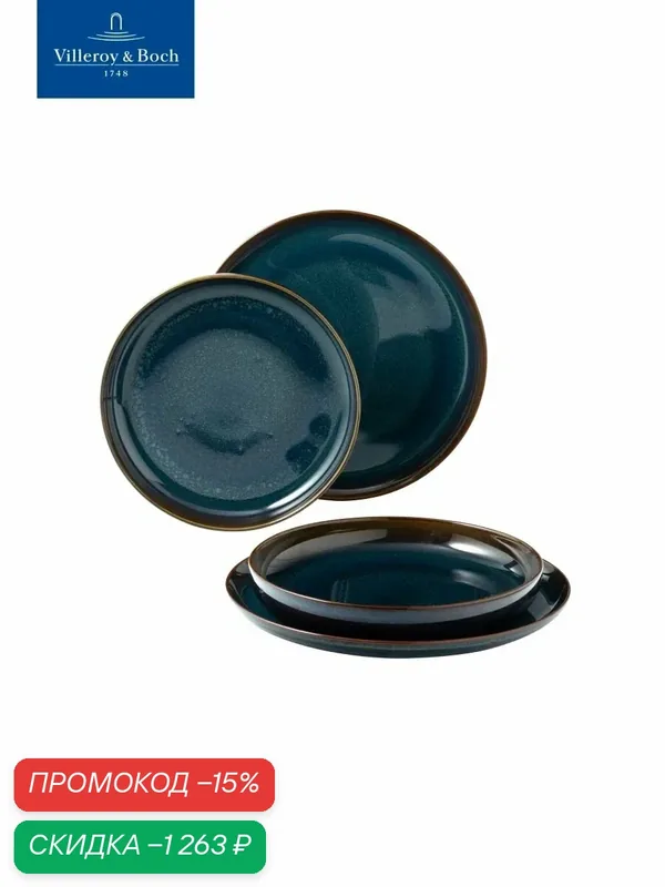 Набор посуды из 4-х тарелок, Crafted Denim, like. by Villeroy & Boch, Премиум-Фарфор — Villeroy & Boch, скидка по промокоду Яндекс Маркет