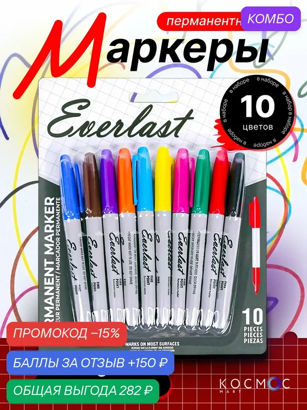 Маркеры набор 10 шт, перманентный маркер тонкий, маркеры цветные для скетчинга, по металлу, стеклу — скидка по промокоду Яндекс Маркет