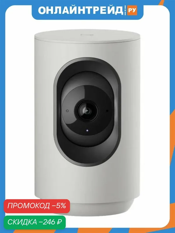 Умная IP-камера Яндекс, 2K QHD, WiFi, Поворотная, работает с Алисой — Яндекс, скидка по промокоду Яндекс Маркет
