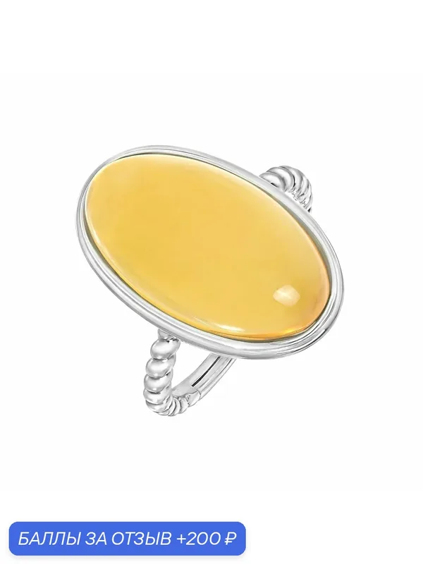 Кольцо, серебро, 925 проба, цитрин — lunalu, 200 баллов за отзыв Яндекс Маркет