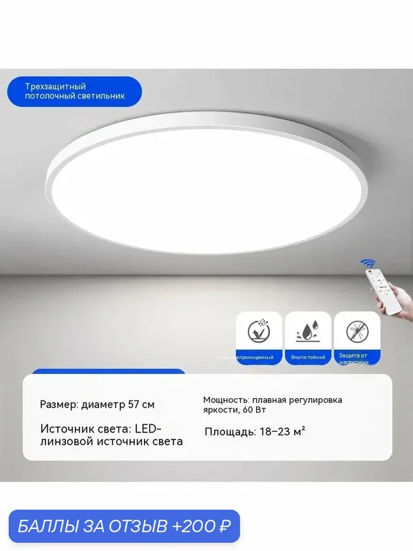 Светильник LJHI, светодиодный, дистанционный, акриловый плафон, черный, белый — 200 баллов за отзыв Яндекс Маркет
