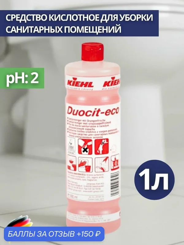 Средство базовое для уборки санитарных помещений KIEHL: DUOCIT-ECO 1 л (арт. j401801) — KIEHL, 150 баллов за отзыв Яндекс Маркет