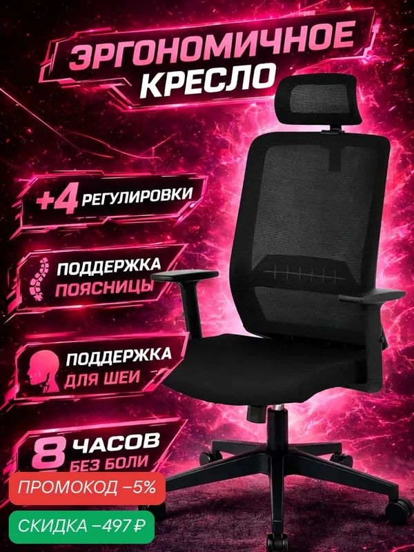 Кресло CHRLAB EVOLUTION, черное, ткань/сетка, с подлокотниками — CHRLAB, скидка по промокоду Яндекс Маркет