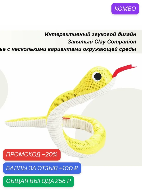 Собака скрипная игрушка, собачья скрипельная игрушка — ROMIKY, 100 баллов за отзыв Яндекс Маркет