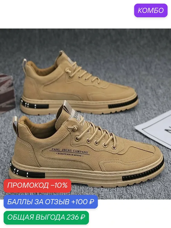 Кроссовки-ROMIKY — ROMIKY, промокод и 100 баллов за отзыв Яндекс Маркет