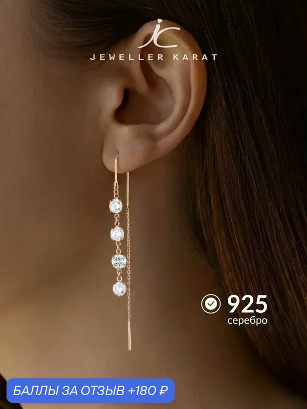 Серьги, серебро, 925 проба, золочение, фианит — Ювелир Карат, 180 баллов за отзыв Яндекс Маркет
