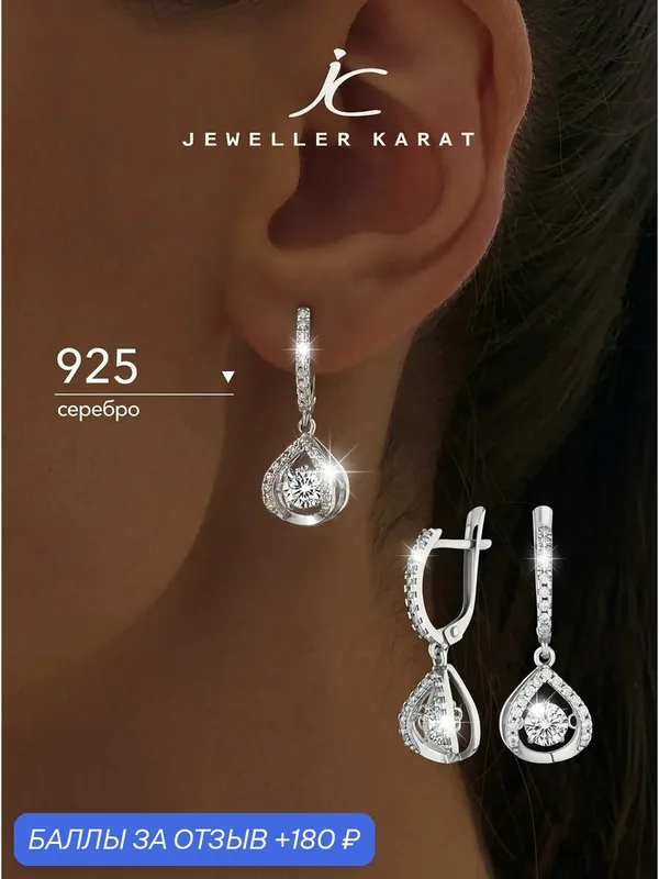 Серьги, серебро, 925 проба, родирование, фианит — Ювелир Карат, 180 баллов за отзыв Яндекс Маркет