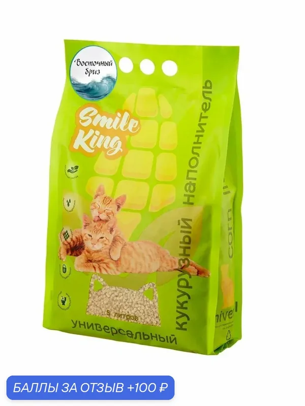 Кукурузный наполнитель для клеток и кошачьего туалета Smile King с ароматом восточного бриза, 3кг — Smile King, 100 баллов за отзыв Яндекс Маркет
