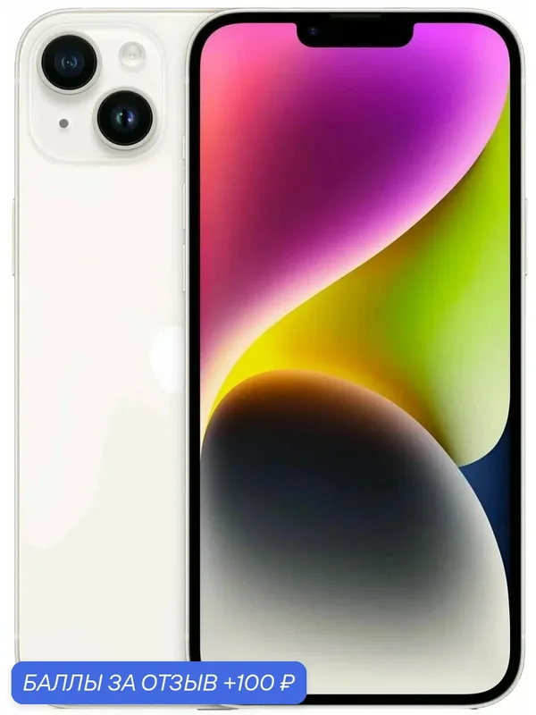 Смартфон iPhone14 Plus 256ГБ, Starlight, двойная SIM-карта, OLED экран, NFC — Apple, 100 баллов за отзыв Яндекс Маркет