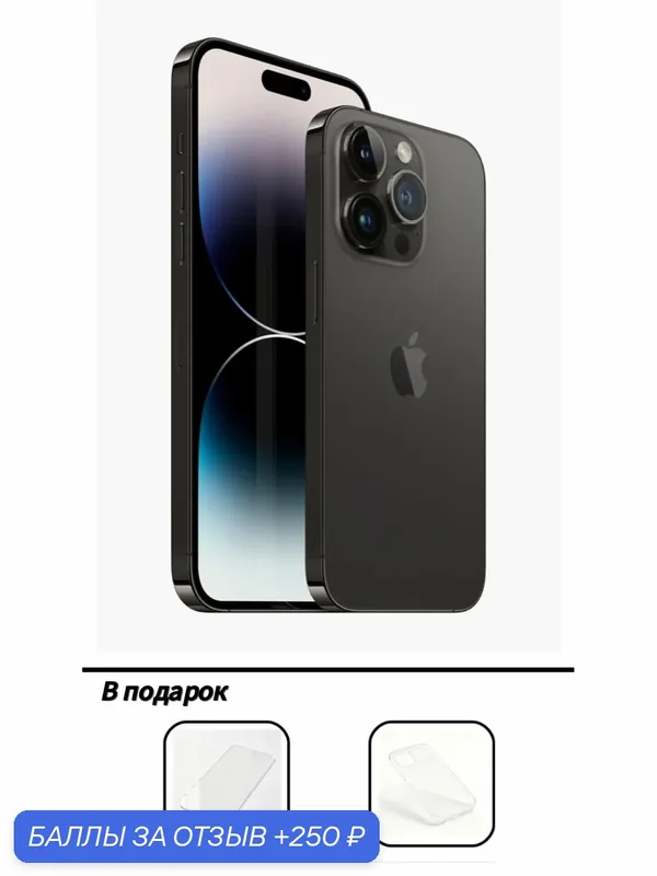 Смартфон Apple iPhone 14 Pro 512 ГБ, 2 nano SIM, черный, Оригинальный товар Глобальная версия. — Apple, 250 баллов за отзыв Яндекс Маркет