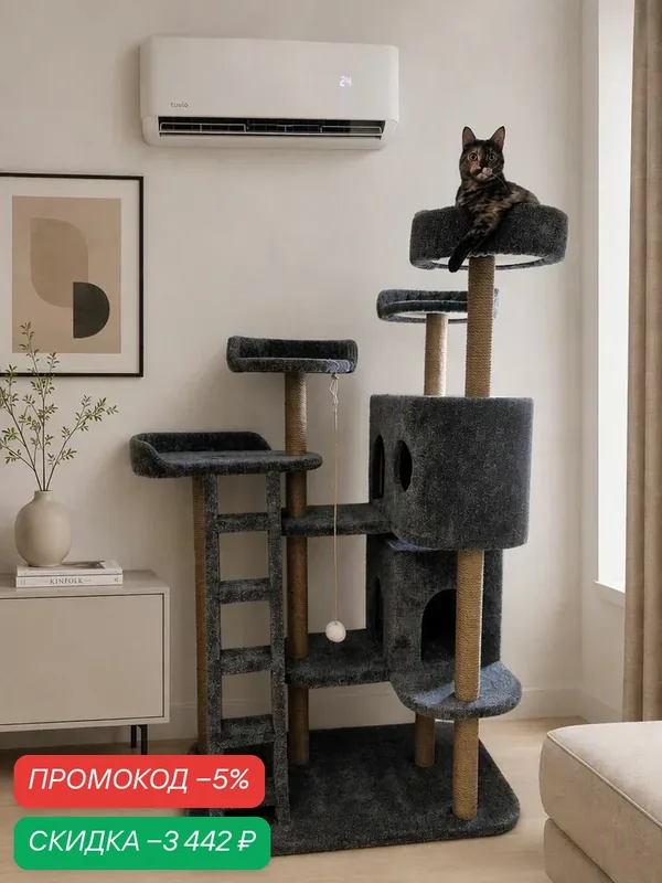Игровой комплекс для кошек, Моя Котя, домик для кошки, "Змей Горыныч" — скидка по промокоду Яндекс Маркет