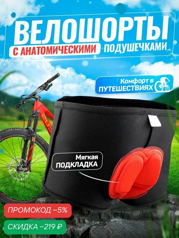 Форма спортивная — скидка по промокоду Яндекс Маркет