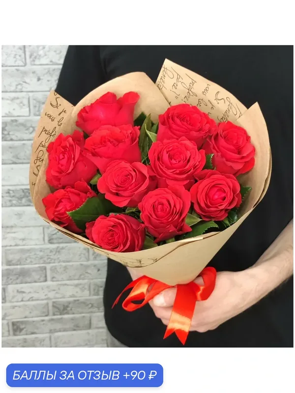 Букет из живых цветов 11 красных роз в крафте от Bestflo купить с доставкой — Best Flo, 90 баллов за отзыв Яндекс Маркет