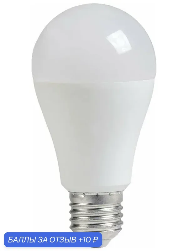 Светодиодная лампа IEK ECO 15W эквивалент 100W 3000K 1350Лм E27 груша — IEK, 10 баллов за отзыв Яндекс Маркет