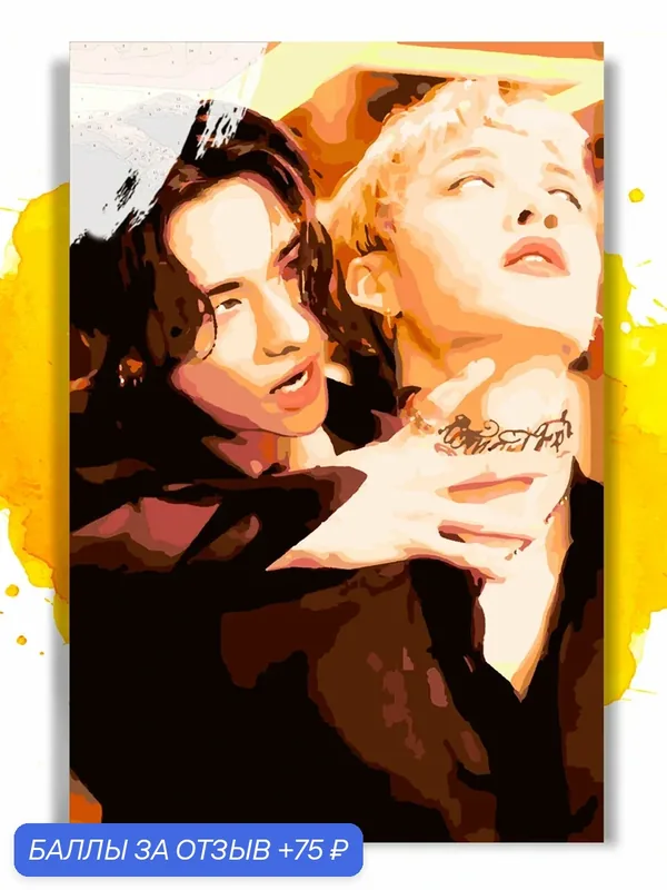 Картина по номерам на холсте Stray Kids Хёнджин и Чан Red Lights, 40 х 60 см — НА ХОЛСТАХ, 75 баллов за отзыв Яндекс Маркет