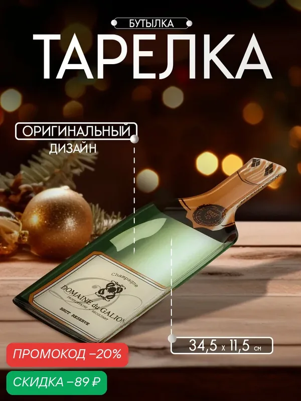 Блюдо сервировочное Доляна «Игристое», 34.5×11.5×1.5 см, стекло, цвет зеленый — Доляна, скидка по промокоду Яндекс Маркет