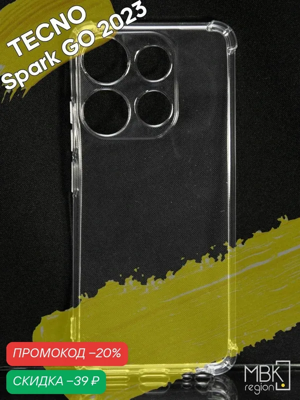 Чехол для Tecno Spark GO 2023 / чехол на текно спарк гоу 2023 с усиленными углами прозрачный — WUW, скидка по промокоду Яндекс Маркет