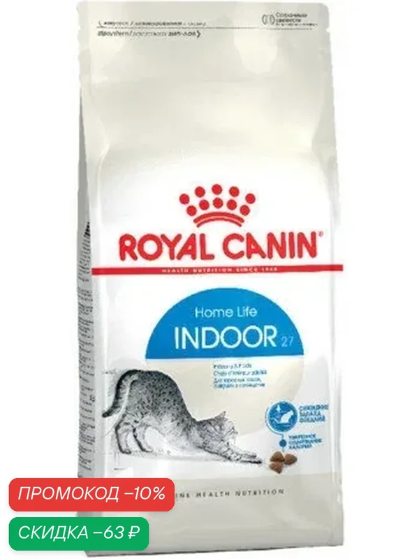 ROYAL CANIN Indoor Сухой корм д/кошек домашнего содержания — Royal Canin, скидка по промокоду Яндекс Маркет