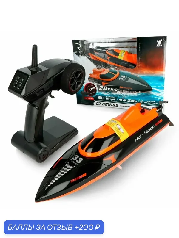 Радиоуправляемый катер Syma Q2 Speedboat RTR 2.4G - SYMA-Q2 / катер на пульте управления для детей — Syma, 200 баллов за отзыв Яндекс Маркет